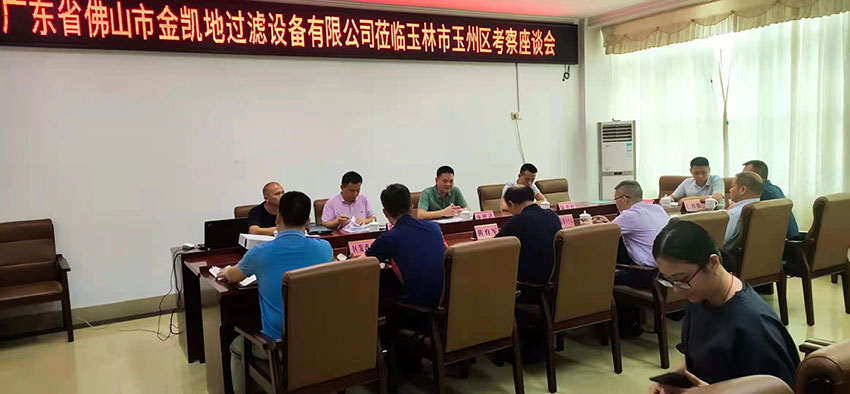 好色先生TV在线下载總經理龐仲達帶領團隊前往廣西玉林市玉州區考察 好色先生TV在线下载總經理龐仲達帶領團隊前往廣西玉林市玉州區考察